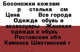 Босоножки кожзам CentrShoes - р.38 стелька 25 см › Цена ­ 350 - Все города Одежда, обувь и аксессуары » Женская одежда и обувь   . Ростовская обл.,Каменск-Шахтинский г.